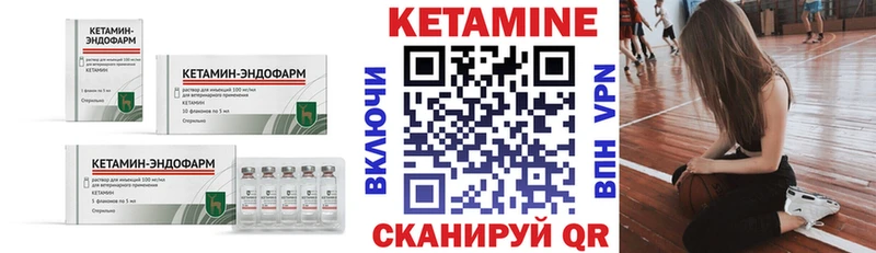 Кетамин VHQ Семикаракорск
