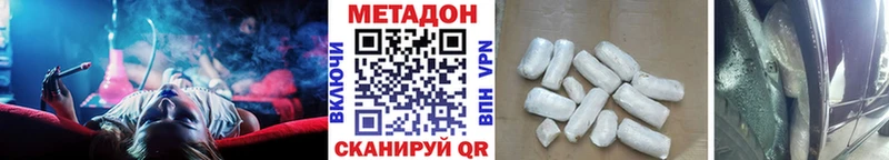 Метадон VHQ  Семикаракорск 