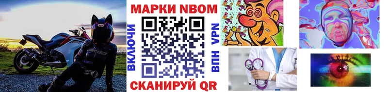 Марки N-bome 1500мкг  Семикаракорск 